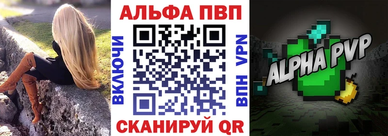 Альфа ПВП VHQ  как найти закладки  Таруса 
