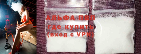 ALPHA PVP Армянск