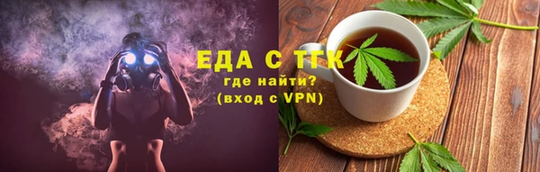 мяу мяу кристалл Арсеньев